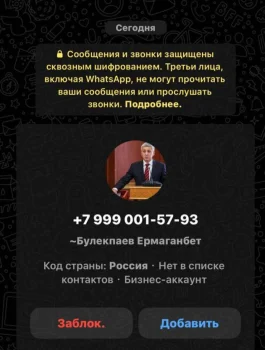 пресс-служба акимата Карагандинской области