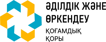 adildik.org.kz
