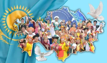Фото: gov.kz